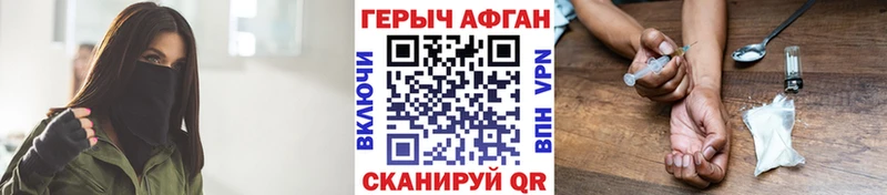 Купить закладки  Вятские Поляны  Героин хмурый 