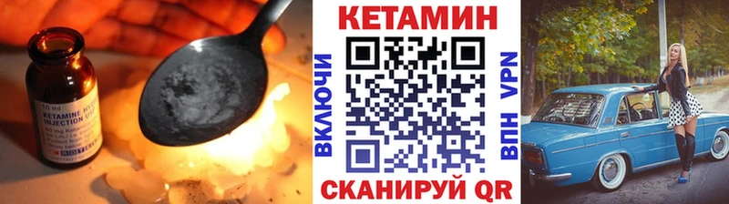 Кетамин VHQ  Купить где  Вятские Поляны 