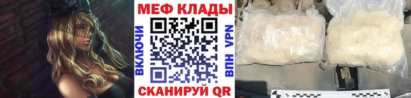 Мефедрон мука Вятские Поляны