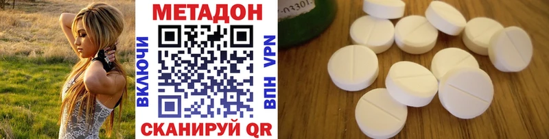 Купить Вятские Поляны МЕТАДОН VHQ