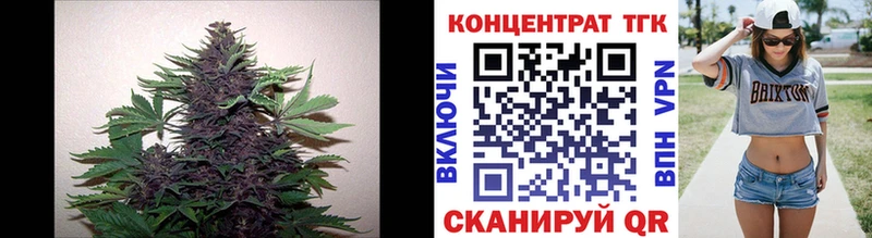 ТГК концентрат  Купить где  Вятские Поляны 